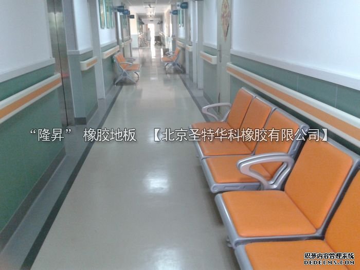 北京市順義醫院橡膠地板工程案例