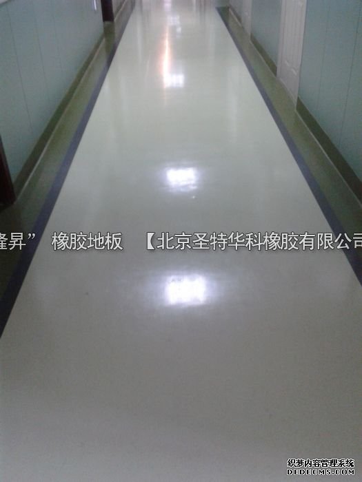 北京市順義醫院橡膠地板工程案例